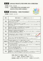Mie授業づくりクエストチラシ２