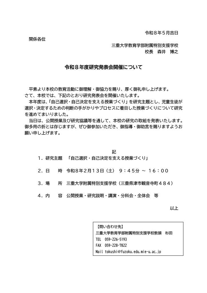 研究概要